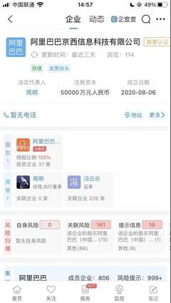 阿里巴巴成立新公司“京西” 布局計算機(jī)及通訊設(shè)備租賃市場